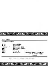 (C57) [Shouhoku Taiiku Yougushitsu (Yamane Ayano)] Full Speed (Slam Dunk) [English] [Shi-ran]-(C57) [湘北体育用具室 (やまねあやの)] FULL SPEED (スラムダンク) [英訳]