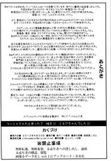 (COMIC1☆6) [Gachinko Shobou (Kobanya Koban)] Were You Expecting Manya...  Too Bad, It&#039;s Minea! (Dragon Quest IV) [English] [Chocolate]-(COMIC1☆6) [我チ○コ書房 (孤蛮屋こばん)] マーニャさんだと思った？残念！！ミネアちゃんでした！！ (ドラゴンクエスト4) [英訳]