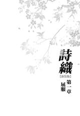(COMIC1☆6) [HIGH RISK REVOLUTION (Aizawa Hiroshi)] Shiori Vol.1 Kuppuku - Shinsouban (Tokimeki Memorial)-(COMIC1☆6) [HIGH RISK REVOLUTION (あいざわひろし)] 詩織 第1章 屈服 新装版 (ときめきメモリアル)