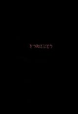 (Daikyuushuu Touhousai 6)[Kitsune to Budou (Kuruna)] Shoujo Misshitsu (Touhou Project)-(大⑨州東方祭6) [きつねとぶどう (くろな)] 少女密室 (東方Project)