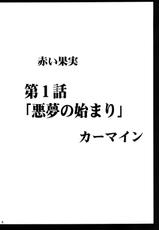 (C71) [Crimson (Carmine)] Amai Ichigo Soushuuhen (Ichigo 100%) [Digital]-(C71) [クリムゾン (カーマイン)] 甘苺総集編 (いちご 100%) [DL版]