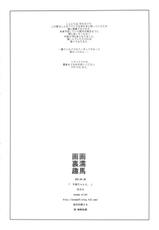 (COMIC1☆6) [enuma elish (Yukimi)] Chie-chan to. (Persona 4)-(COMIC1☆6) [enuma elish (ゆきみ)] 千枝ちゃんと。 (ペルソナ4)