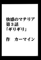 [Crimson (Carmine)] Kaikan Soushuuhen (Final Fantasy 7) [Digital]-[クリムゾン (カーマイン )] 快感総集編 (ファイナルファンタジー7) [DL版]
