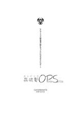 (C74) [Kezukuroi Kissa (Gochou)] Kanpanie OPpai Suitai (Final Fantasy XI) [Spanish]-(C74) [けづくろい喫茶 (伍長)] カンパニエOPpai Suitai (ファイナルファンタジー XI) [スペイン翻訳]