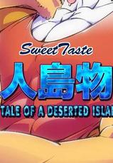 [Sweet Taste] Tale of a Deserted Island [English]-