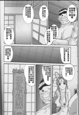 [Tenzan Factory] Nightmare of My Goddess vol.10 (Ah! Megami-sama/Ah! My Goddess)(chinese)-[天山工房] Nightmare of My Goddess vol.10 (ああっ女神さまっ)(天月汉化组)