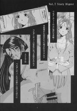 [Tenzan Factory] Nightmare of My Goddess vol.8 (Ah! Megami-sama/Ah! My Goddess)(chinese)-[天山工房] Nightmare of My Goddess vol.8 (ああっ女神さまっ)[狗野叉汉化]