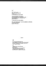 (C81) [UDON-YA (Kizuki Aruchu)] Monhan no Erohon G★★2 no Omake no Hon (Monster Hunter) [Chinese] [Decensored]-(C81) [うどんや (鬼月あるちゅ)] もんはんのえろほんG★★2のおまけのほん (モンスターハンター) [空気系★汉化] [無修正by风魔]