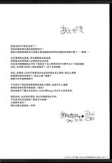 (C81) [UDON-YA (Kizuki Aruchu)] Monhan no Erohon G★★2 no Omake no Hon (Monster Hunter) [Chinese] [Decensored]-(C81) [うどんや (鬼月あるちゅ)] もんはんのえろほんG★★2のおまけのほん (モンスターハンター) [空気系★汉化] [無修正by风魔]
