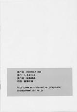 (C62) [SILMARIL (Ayakaze Ryuushou)] HYBRID-CHILD14 (ToHeart)-(C62) [しるまりる (綾風柳晶)] HYBRID-CHILD14 (トゥハート)