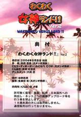 [Megami Kyouten] Waku Waku Venus Land  (thai)-