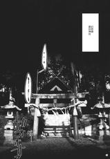 (Reitaisai 9) [Uminari (Narumi)] Mara Shizume (Touhou Project)-(例大祭9) [ウミナリ (ナルみ)] 魔羅鎮め (東方Project)
