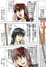 [17in] AO NO SATO 2 - We shall be hunted (Part 1) --(COMIC1☆6) [うぉーたーどろっぷ (MA-SA)] 人形思想 (東方Project)