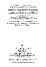 (SC48) [Otabe Dynamites (Otabe Sakura)] Nikubenki Hajimemashita (WORKING!!) [English] =LWB=-(サンクリ48) [おたべ★ダイナマイツ (おたべさくら)] 肉便器、はじめました (WORKING!!) [英訳]