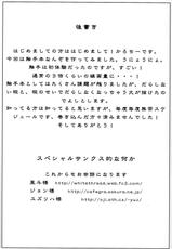(Reitaisai SP) [Mochi-ya (Karochii)] Inju (Touhou Project) [English] [SaHa]-(例大祭SP) [餅屋 (かろちー)] INJU (東方Project) [英訳]