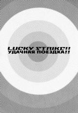 (C65) [Pururun Estate (Kamitsuki Manmaru)] LUCKY STRIKE!! (Dead or Alive) [Russian]-(C65) [プルルンエステ (上月まんまる)] LUCKY STRIKE!! (デッド・オア・アライヴ)