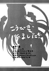 [i.r.o.Zi (Aoi Shinji, Mutsuki Ginji)] Koubiki Nimashita! (Asobi ni Iku yo!) [Spanish/Español] [Lateralus-Manga]-
