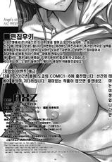 [AXZ (Warabino Matsuri)] Hibino no Hon 2 - Angel&#039;s stroke 60 (Kamisama Dolls) (korean)-[AXZ (蕨野まつり)] 日々乃の本2 Angel&#039;s stroke 60 (神様ドォルズ) [韓国翻訳]