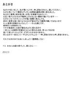 (Koharu Shoukei 3) [Rosebud (irua)] XXXX-sai no Hoken Taiiku (Touhou Project)-(小春小径3) [Rosebud (irua)] XXXX歳の保健体育 (東方Project)