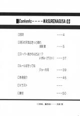 [Perceptron (Asaga Aoi)] Wasurenagusa | Forget Me Not (ToHeart)-[ぱーせぷとろん (浅賀葵)] 忘れな草 (トゥハート)