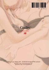 (C81) [Radiant, Spread-Pink (Yuuki Makoto, Zinno)] Guilty (Guilty Crown, Super Soniko) [Chinese]-(C81) (同人誌) [Radiant、Spread-Pink (悠樹真琴、Zinno)] Guilty (ギルティクラウン,すーぱーそに子) [空気系★汉化]