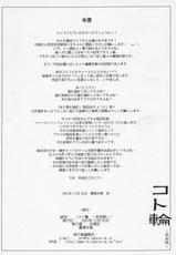 (C68) [Sago-Jou (Seura Isago)] Koto-rin Zantei | Koto-rin Pilot (Zoids Genesis) [Korean]-(C68) [沙悟荘 (瀬浦沙悟)] コト輪～完全版～ (ゾイドジェネシス) [韓国翻訳]