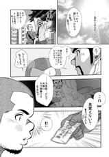 [Kenta] On the Sunny Side of the Street (doujin + GC)-