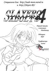 [Ginmomodou (Mita Satomi)] Slayers Adult 4 (Slayers) [Russian]-[銀桃堂 (みたさとみ)] SLAYERS ADULT 4 (スレイヤーズ) [ロシア翻訳]
