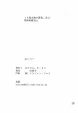 (C69) [Giroutei (Shijima Yukio)] Giroutei &quot;Ru&quot; no Kan (Naruto) [RUS]-(C69) [妓楼亭 (四島由紀夫)] 妓楼亭『る』 (ナルト)
