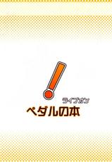 (Shotaket 14) [PeepingTOM (Shimoeda Eiji)] Pedal no Hon! (Live On Cardliver Kakeru)-( ショタケット 14) [ピーピングTOM (下江田英司)] ペダルの本! (ライブオン CARDLIVER 翔)