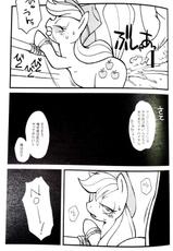 [Tengai Aku Juumonji (Akuno Toujou)] Mari Pony! Kanojo wa Minna ga Shitatameru Zaamentanku (My Little Pony: Friendship Is Magic)-[天外悪十文字 (悪の東丈)] まりぽに! 彼女はみんなが認めるザーメンタンク (My Little Pony: Friendship is Magic)