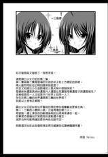 (C80) [valssu (Charu)] Roshutsu Shoujo Nikki Vol.2 (Chinese)-(C80) [valssu (茶琉)] 露出少女日記 2冊目 (清純突破漢化組)