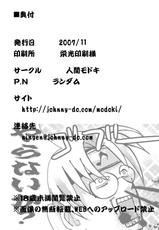 [Ningen Modoki] OIROKE Ninpouchou datte ba yo!! (Naruto) [Digital]-[人間モドキ] OIROKE忍法帖だってばよ！！ (ナルト) [DL版]