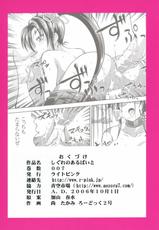 (SC33) [Light Pink (Kayama Harumizu)] Shigure no Arubaito (Shijou Saikyou no Deshi Kenichi) [FRENCH(Ichigo666)]-