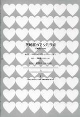 (CR37) [Tenjikuya (Mochizuki Nana)] Tenjikuya no Anmira Musume (Original)-(CR37) [天軸店 (望月奈々)]  天軸店のアンミラ娘 (オリジナル)