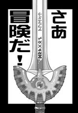 (C72) [Yabougumi (Kawamoto Hiroshi)] Yabougani (Dragon Quest 4) [Digital]-(C72) [野望組 (河本ひろし)] 野望蟹 (ドラゴンクエスト 4) [DL版]