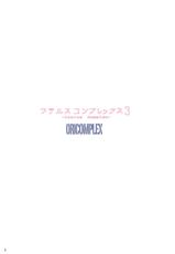 [ORICOMPLEX (Orico)] Uterus Complex 3 (Soul Calibur) [English] [SaHa]-