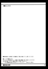 (C79) [04U (Misasagi Tasuku)] Eiki Ryoujoku (Touhou Project) [French] [O-S]-(C79) [04U (陵たすく)] 映姫凌辱 (東方Project) [フランス翻訳]