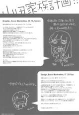(C81) [DROP DEAD!! (Minase Shuu)] Yamada Kazoku Keikaku&#039;!! (WORKING!!) (korean)-(C81) [DROP DEAD!! (水瀬修)] 山田家族計画&#039;!! (WORKING!!) [韓国翻訳]