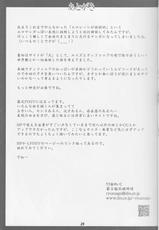 (SC41) [Mouko Mouretsu Hasai Dan (Ryumage)] Tiffania to Choushoku wo (Zero no Tsukaima)-(サンクリ41) [蒙古猛烈破砕団 (りう☆めいじ)] ティファニアと朝食を (ゼロの使い魔)