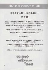 (C75) [.7 (Dawy)] Henrietta to Sougo Onanie wo Suru Hon!! (Zero no Tsukaima)-(C75) [.7 (DAWY)] アンリエッタと相互オナニーをする本!! (ゼロの使い魔)