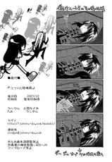 (Comic Planet Tokorozawa 4) [Ningen Modoki (Random)] Yuffie to Kanoke Otoko (Final Fantasy 7) [Digital]-(COMICぷらねっと所沢4) [人間モドキ (ランダム)] ユフィと棺桶男 (ファイナルファンタジーVII) [DL版]