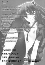 (C81) [Simfrill (Kurusumin)] Mission Nie (Guilty Crown) [English] {EHCove}-(C81) [シンプリル (来須眠)] Mission Nie (ギルティクラウン) [英訳]