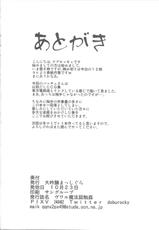 [Daiginjou Masshigura (Doburocky)] Voile Mahou-zu Sawa Kan (Touhou Project)-[大吟醸まっしぐら (ドブロッキィ)] ヴワル魔法図触姦 (東方Project)