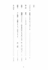 (C72) [Doujin house masuu (Suganuma Kyouji, Yura)] Dorei Monogatari ~Teito 1616~ Vol.2 Roujuu no Kizuna Ch.1 Midorigo (Original)-(C72) [同人house masuu (菅沼恭司, 由良)] 奴隷物語～帝都1616～ Vol.2 狼獣の絆 第1章 嬰児 (オリジナル)