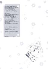 (C80) [Hisuitei (Izumi Tsubasu)] Atsui Hizashi to One Piece (Ano Hi Mita Hana no Namae wo Bokutachi wa Mada Shiranai.)-(C80) [翡翠亭 (和泉つばす)] 暑い日差しとワンピース (あの日見た花の名前を僕達はまだ知らない。)
