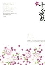 (Kouroumu 7) [Shigunyan] Juunin Yokugi (Touhou Project)-(紅楼夢7) [しぐにゃん] 十人欲戯 (東方Project)