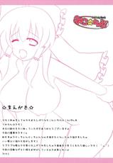 (C81) [CARAMEL CRUNCH! (Rikatan)] Miko Love (Touhou Project)-(C81) [CARAMEL CRUNCH！ (りかたん☆)] みこ☆らぶ (東方Project)