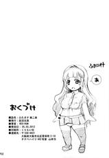 (Futaket 8) [Doronuma Kyoudai (RED-RUM)] Futa Ona Dai2syou-(ふたけっと 8) [泥沼兄弟 (RED-RUM)] ふたオナ 第二章