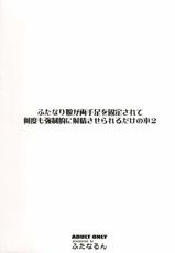 (SC56) [Futanarun (Kurenai Yuuji)] Futanari Musume ga Ryouteashi wo Kotei Sarete Nando mo Kyouseiteki ni Shasei Saserareru dake no Hon 2 (Original)-(サンクリ56) [ふたなるん (紅ゆーじ)] ふたなり娘が両手足を固定されて何度も強制的に射精させられるだけの本2 (オリジナル)